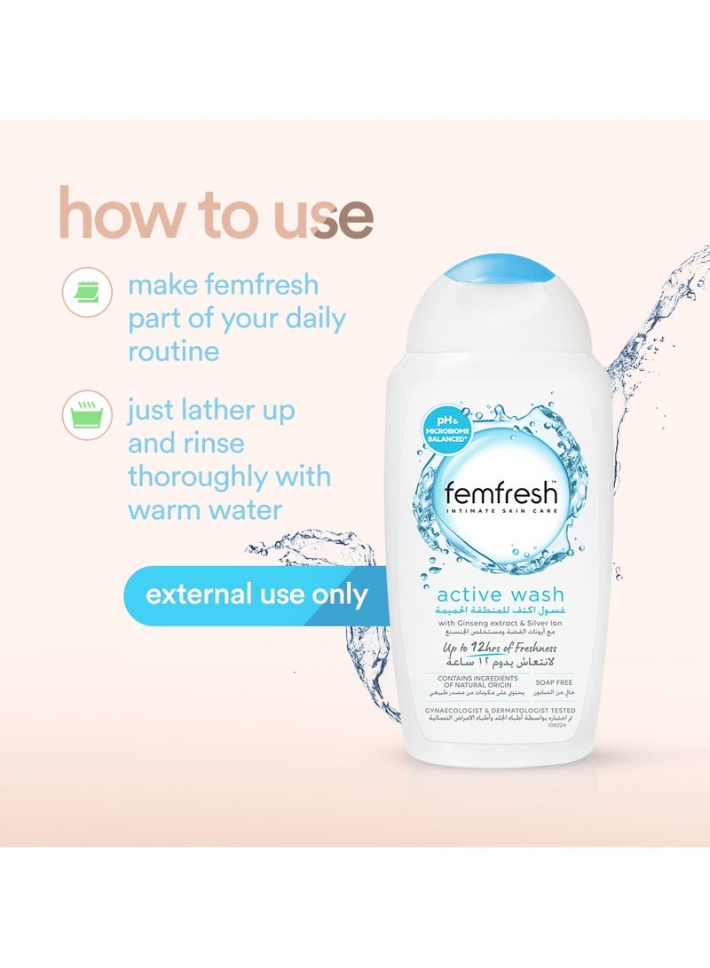 femfresh غسول فيم فريش للعناية القصوى النشطة - Image 4